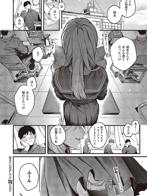 コミック エグゼ 65 [DL版]_259