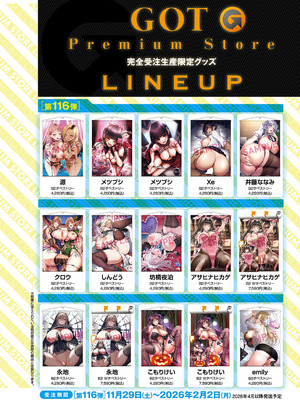 コミック エグゼ 65 [DL版]_281