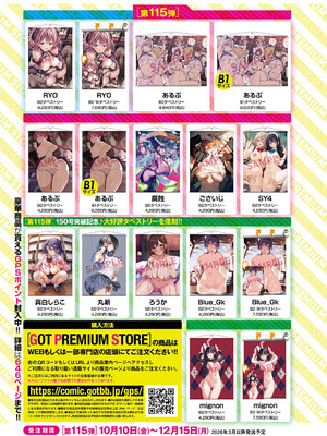 コミック エグゼ 65 [DL版]_282