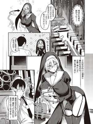 コミック エグゼ 65 [DL版]_316