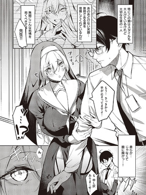 コミック エグゼ 65 [DL版]_317