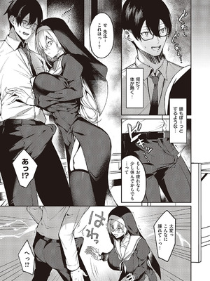 コミック エグゼ 65 [DL版]_318