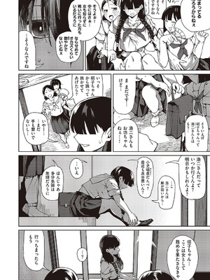 コミック エグゼ 65 [DL版]_341