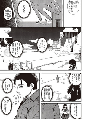 コミック エグゼ 65 [DL版]_342