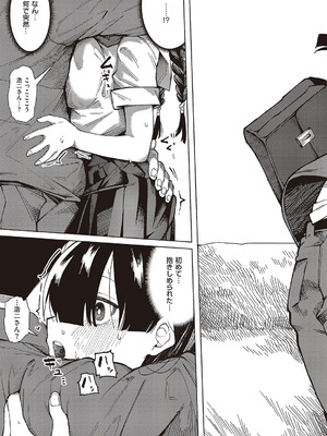 コミック エグゼ 65 [DL版]_344