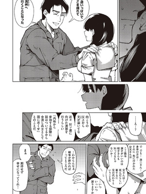 コミック エグゼ 65 [DL版]_345