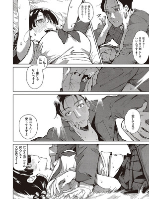 コミック エグゼ 65 [DL版]_351