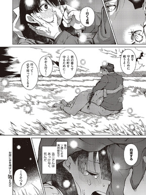 コミック エグゼ 65 [DL版]_369