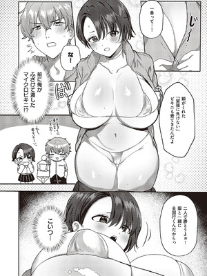 コミック エグゼ 65 [DL版]_385