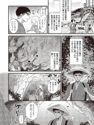 コミック エグゼ 65 [DL版]_429