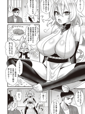 コミック エグゼ 65 [DL版]_431