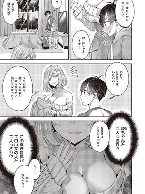 コミック エグゼ 65 [DL版]_454