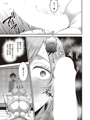 コミック エグゼ 65 [DL版]_462