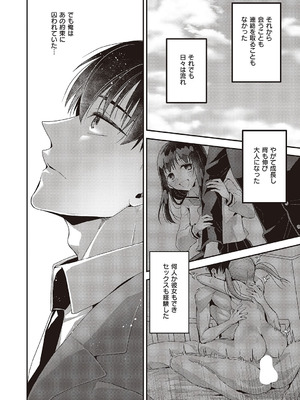 コミック エグゼ 65 [DL版]_473