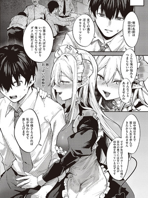 コミック エグゼ 65 [DL版]_485