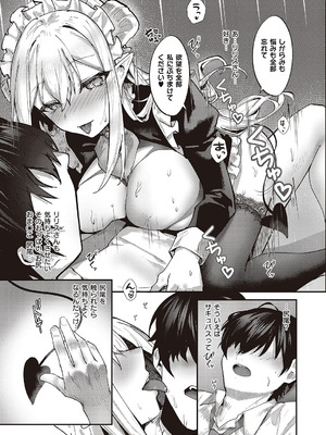 コミック エグゼ 65 [DL版]_496