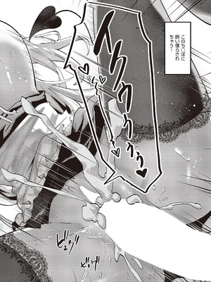 コミック エグゼ 65 [DL版]_503