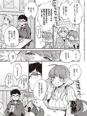 コミック エグゼ 65 [DL版]_508