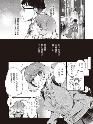 コミック エグゼ 65 [DL版]_509