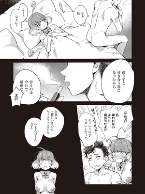 コミック エグゼ 65 [DL版]_510