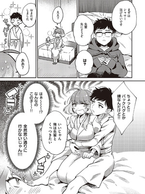 コミック エグゼ 65 [DL版]_512