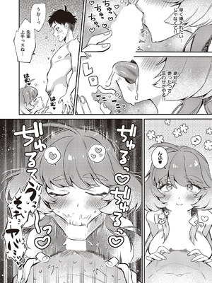 コミック エグゼ 65 [DL版]_516