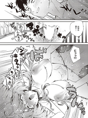 コミック エグゼ 65 [DL版]_523