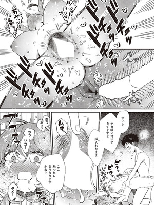 コミック エグゼ 65 [DL版]_524