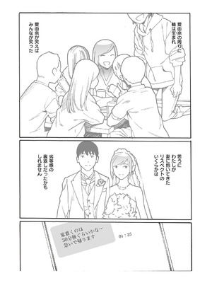 コミック エグゼ 65 [DL版]_543