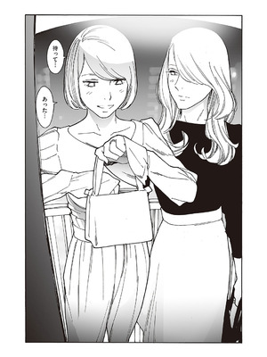 コミック エグゼ 65 [DL版]_546