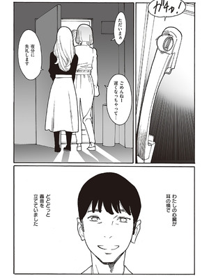 コミック エグゼ 65 [DL版]_551