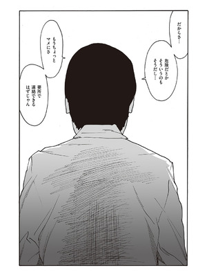 コミック エグゼ 65 [DL版]_552