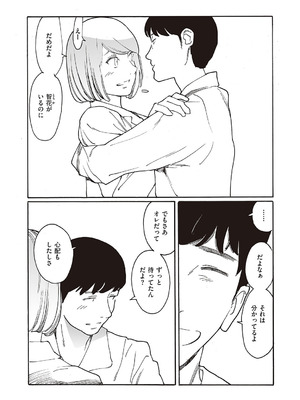 コミック エグゼ 65 [DL版]_554