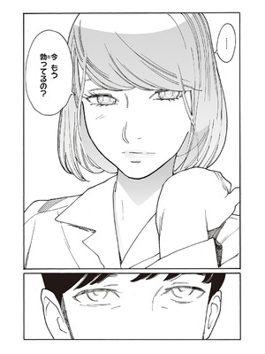 コミック エグゼ 65 [DL版]_555