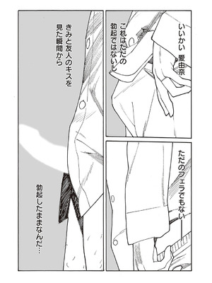 コミック エグゼ 65 [DL版]_556