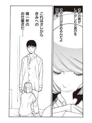 コミック エグゼ 65 [DL版]_557