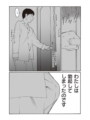 コミック エグゼ 65 [DL版]_560