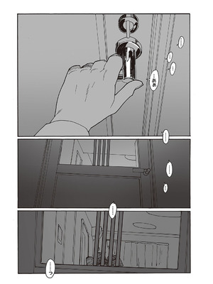 コミック エグゼ 65 [DL版]_561