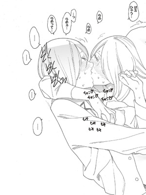 コミック エグゼ 65 [DL版]_564