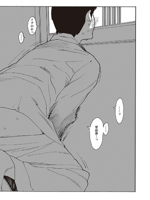 コミック エグゼ 65 [DL版]_567