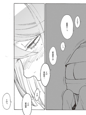 コミック エグゼ 65 [DL版]_568