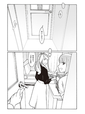 コミック エグゼ 65 [DL版]_573