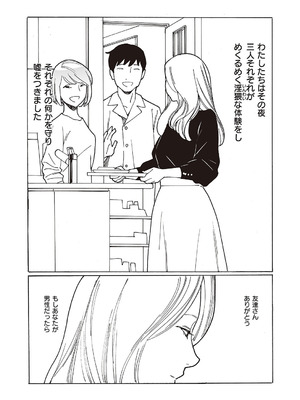 コミック エグゼ 65 [DL版]_574