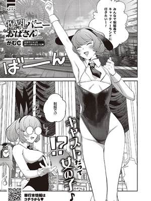 コミック エグゼ 65 [DL版]_576