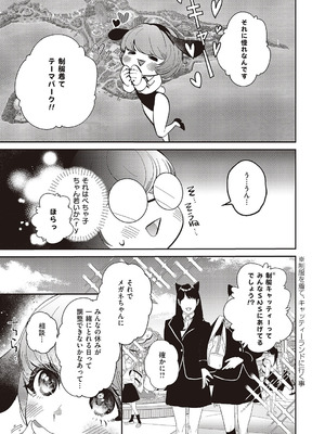 コミック エグゼ 65 [DL版]_578