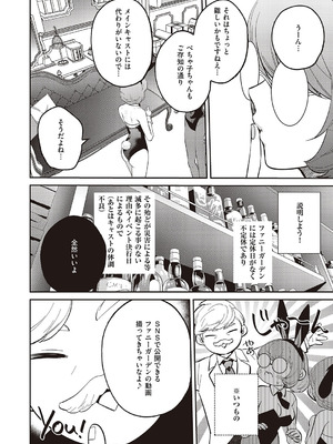 コミック エグゼ 65 [DL版]_579