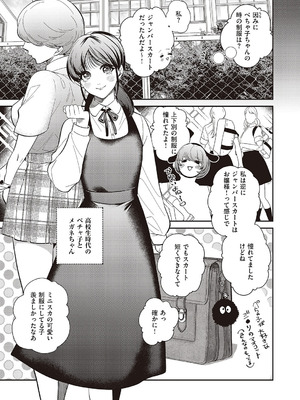 コミック エグゼ 65 [DL版]_580