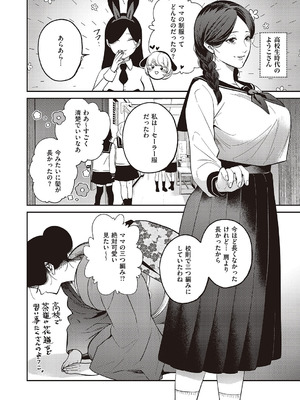 コミック エグゼ 65 [DL版]_581