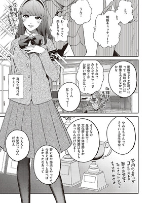 コミック エグゼ 65 [DL版]_582