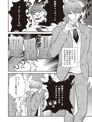 コミック エグゼ 65 [DL版]_583